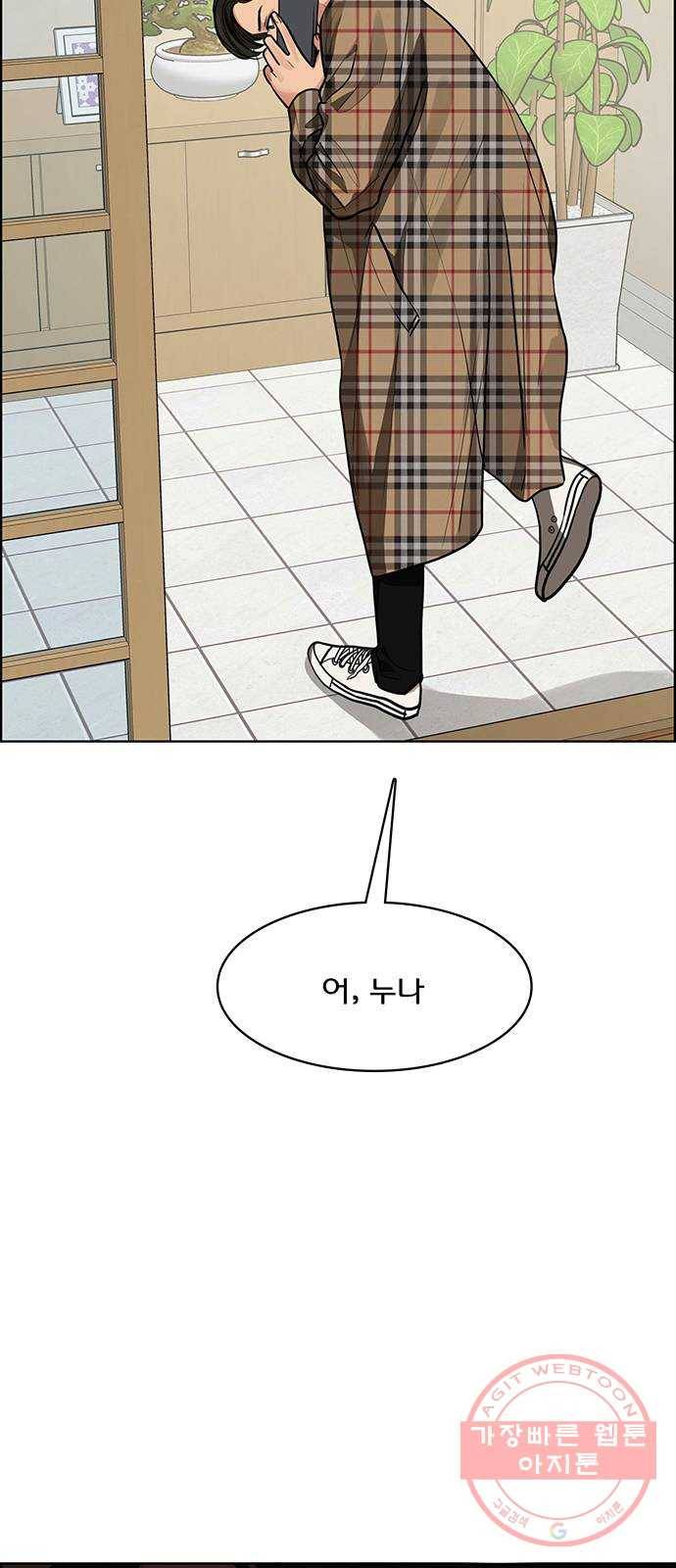 여신강림 186화 15