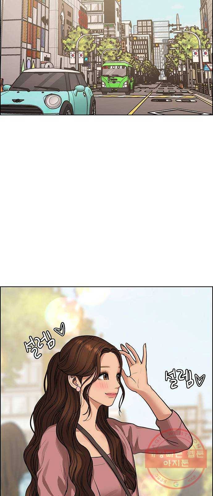 여신강림 186화 17