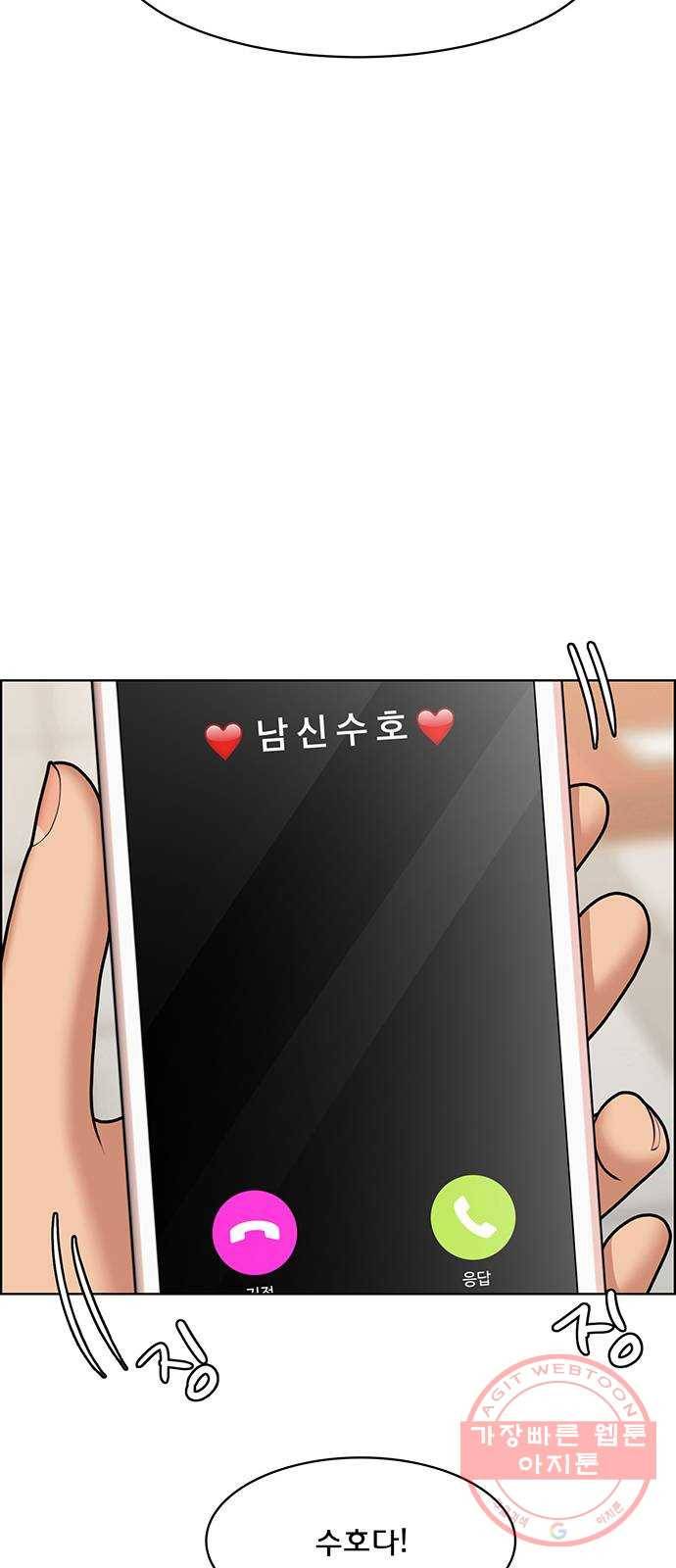 여신강림 186화 19