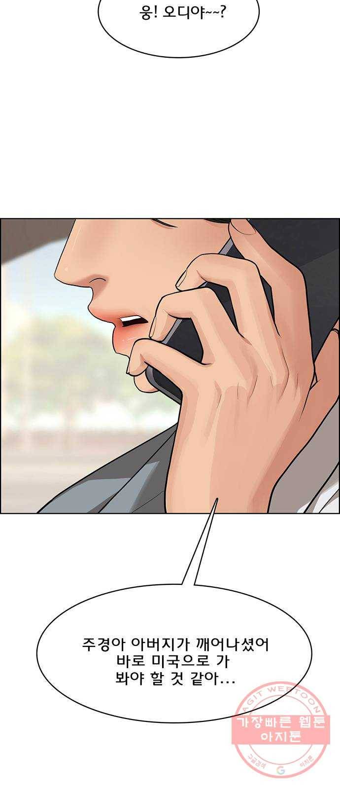 여신강림 186화 21