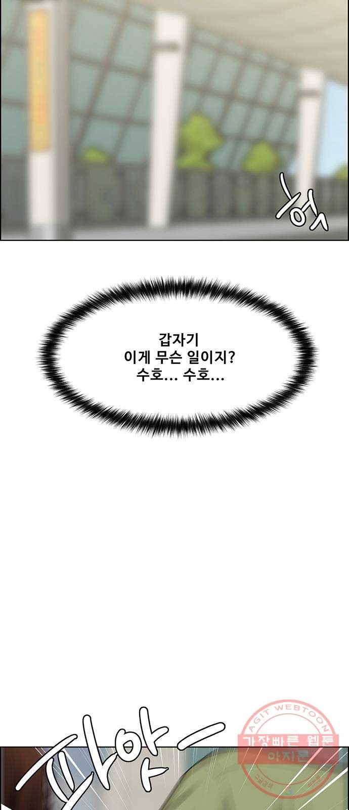 여신강림 186화 26