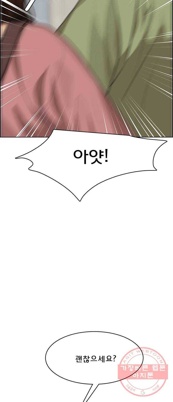 여신강림 186화 27