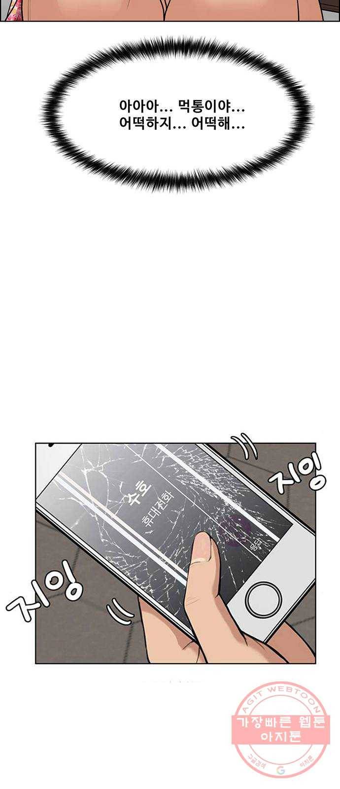 여신강림 186화 32