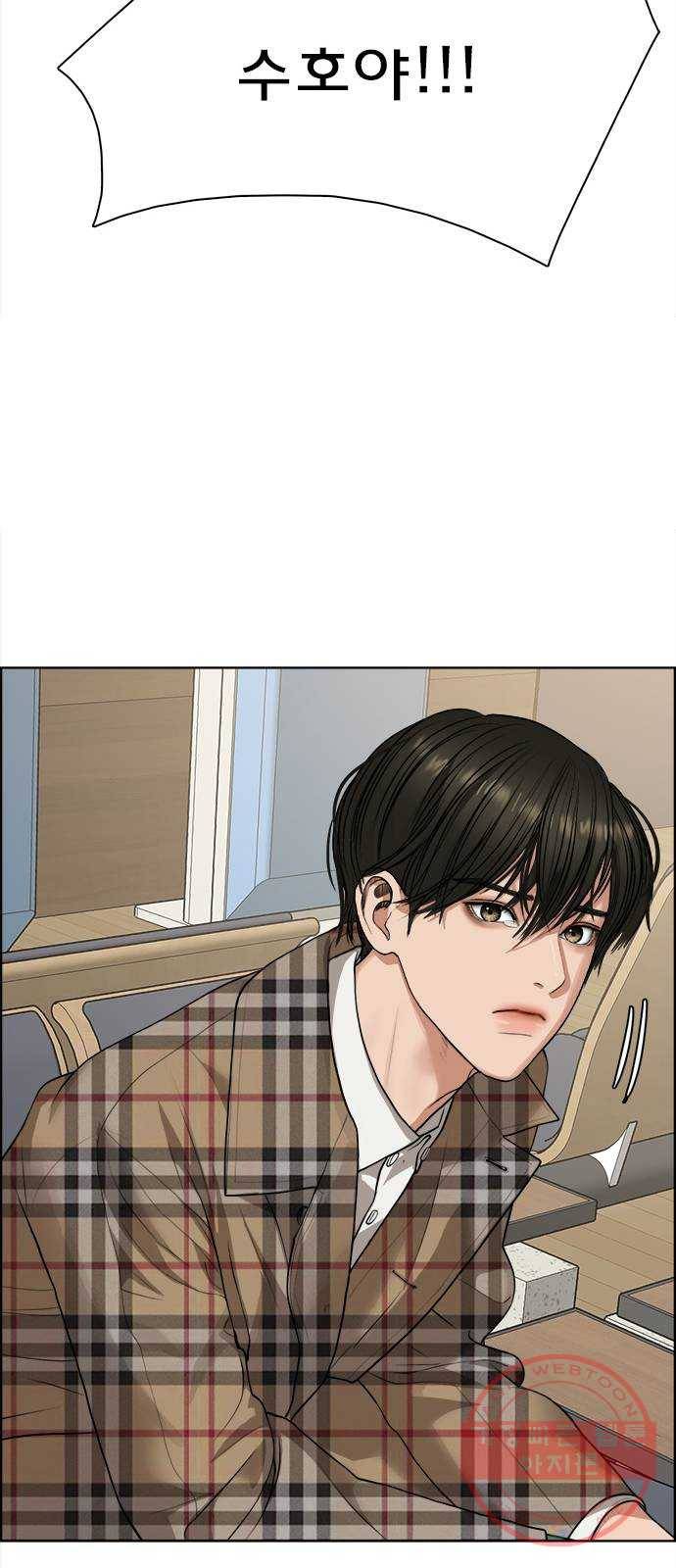 여신강림 186화 40