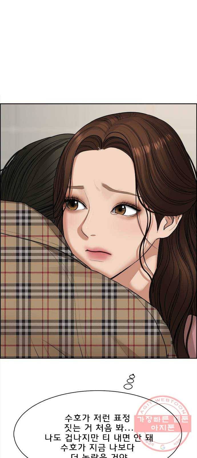 여신강림 186화 43