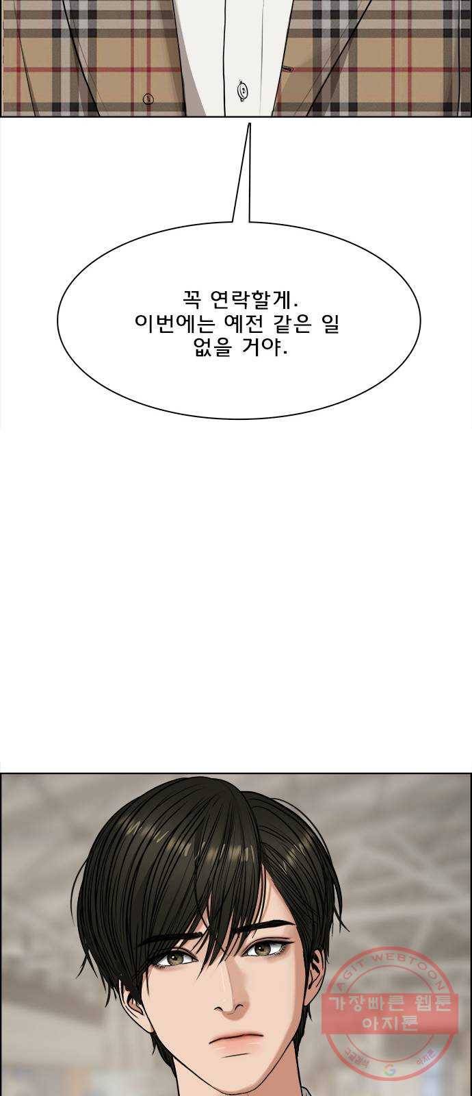 여신강림 186화 47
