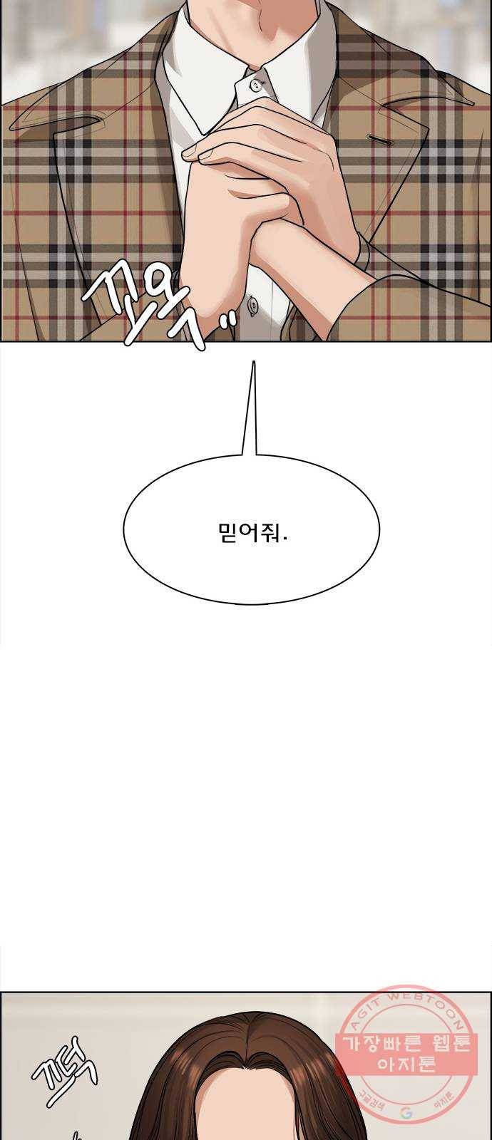 여신강림 186화 48