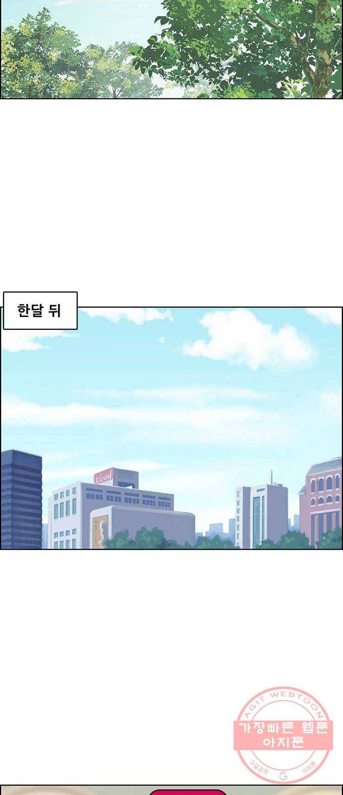 여신강림 186화 56