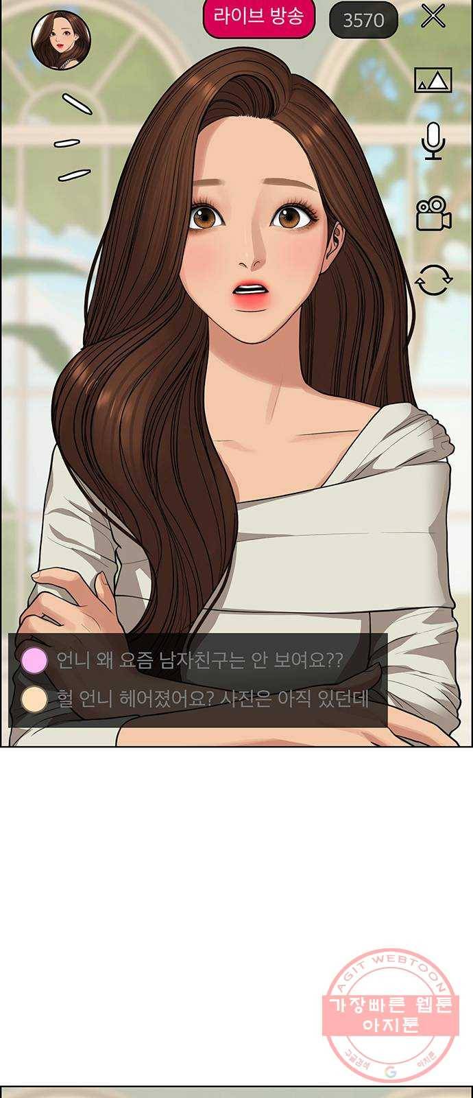여신강림 186화 57