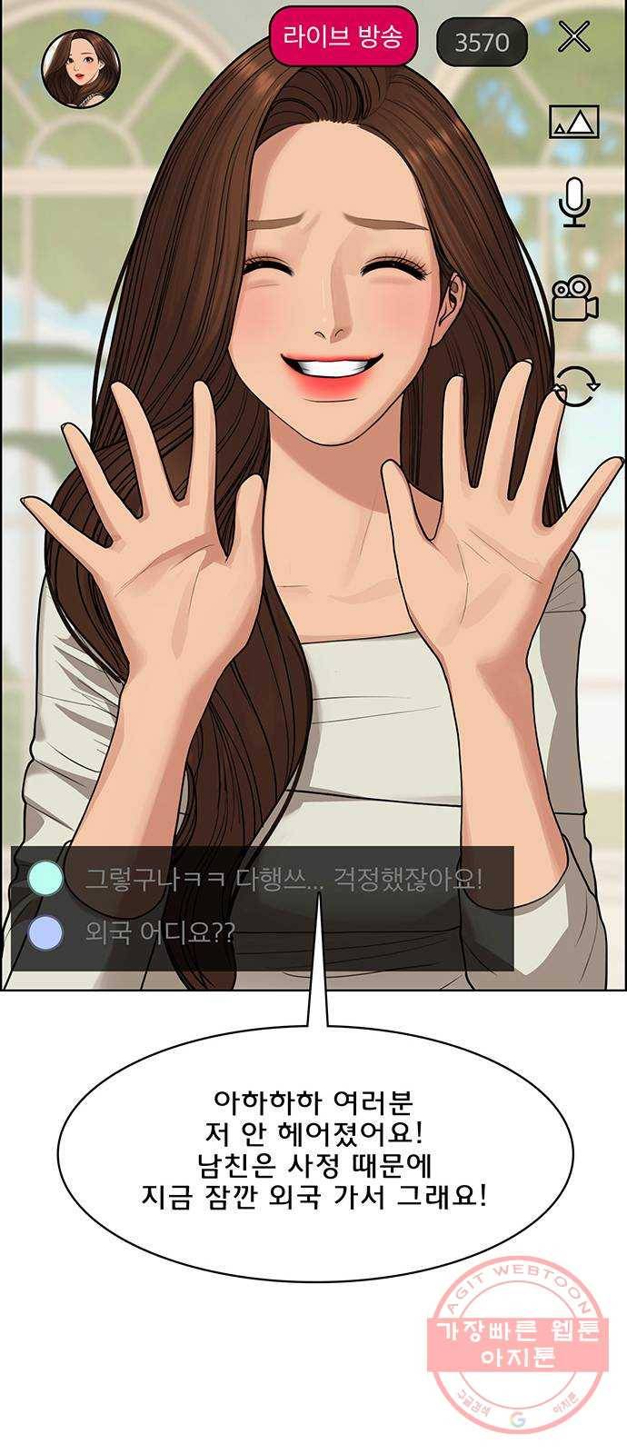 여신강림 186화 58