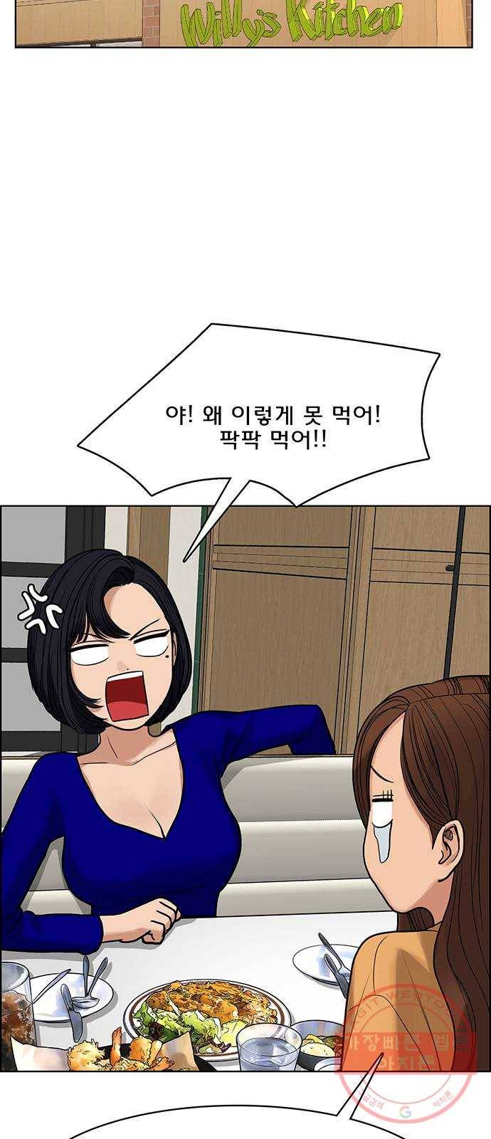 여신강림 186화 60