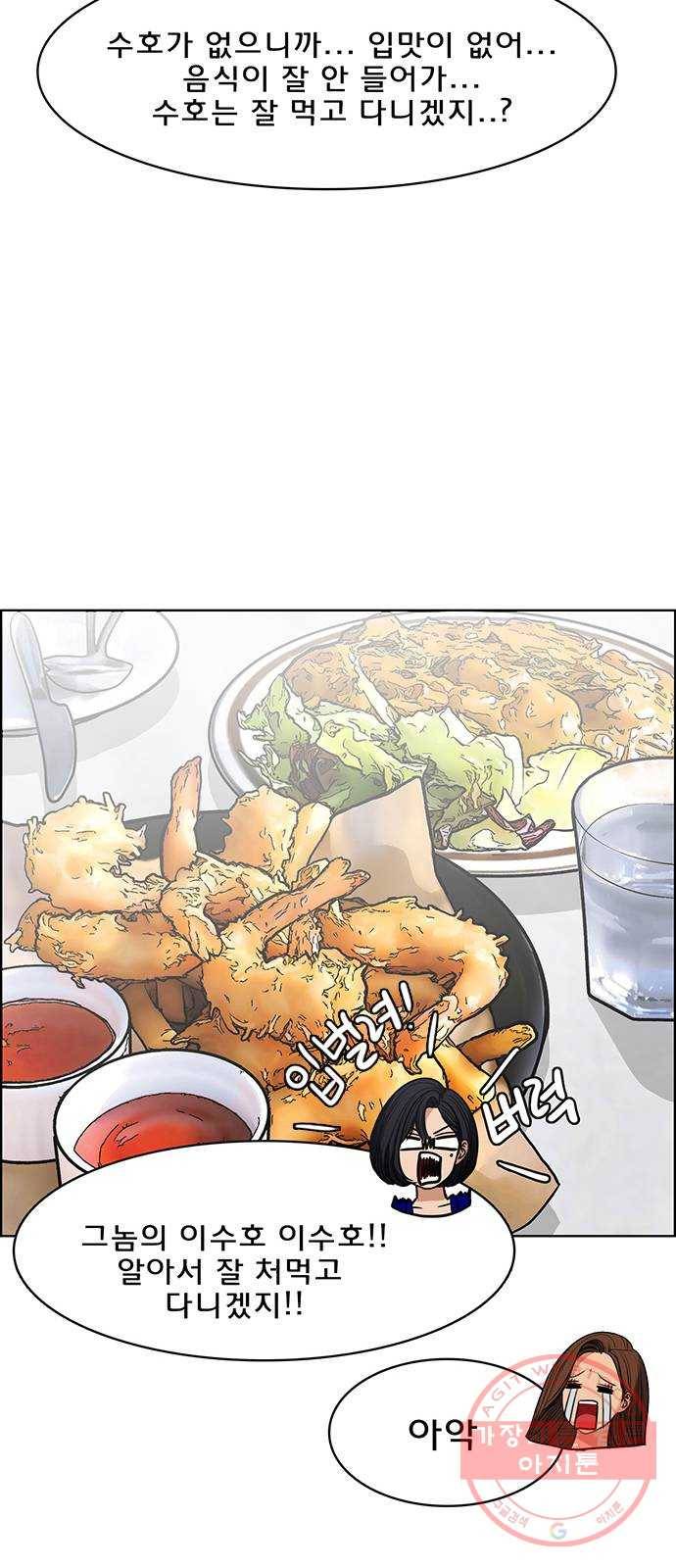 여신강림 186화 61