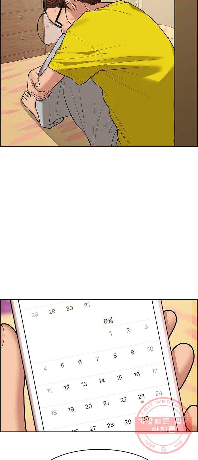 여신강림 186화 63
