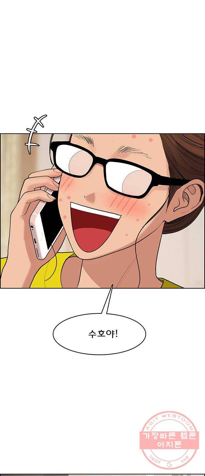 여신강림 186화 66