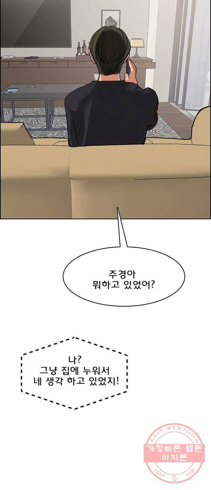 여신강림 186화 67