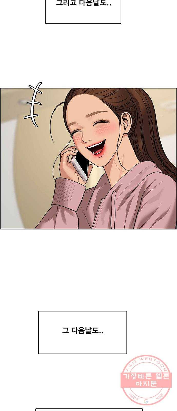 여신강림 186화 71