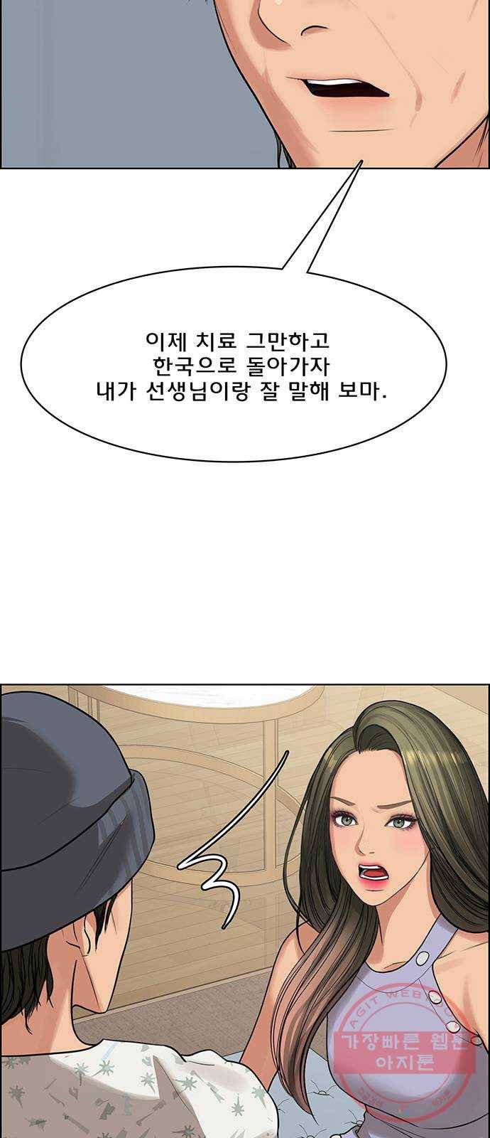 여신강림 186화 74