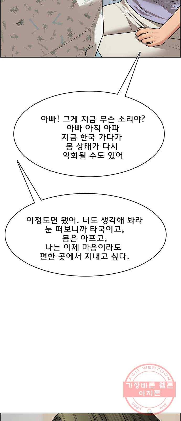 여신강림 186화 75
