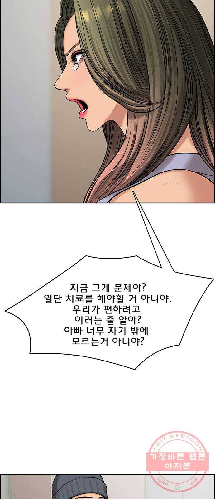 여신강림 186화 76