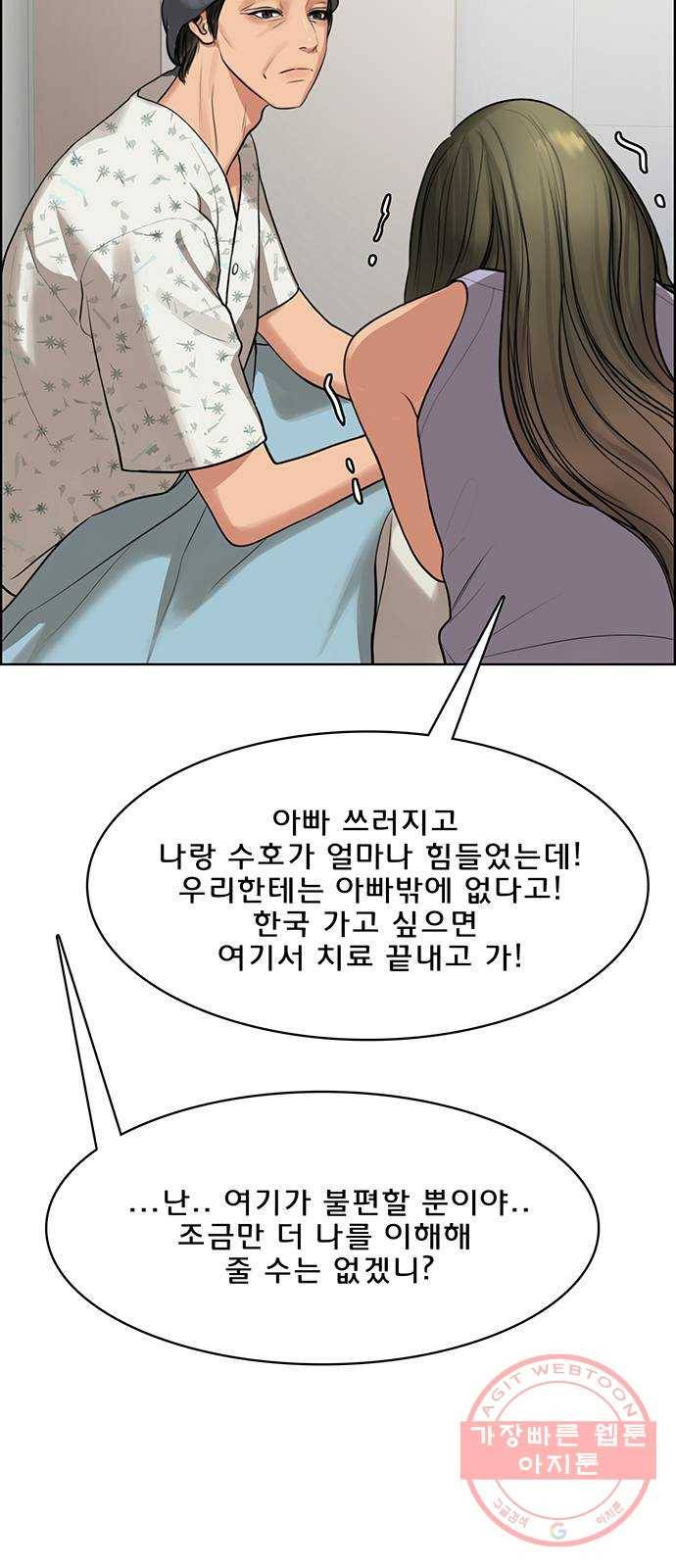 여신강림 186화 77