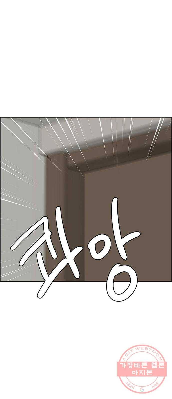여신강림 186화 80