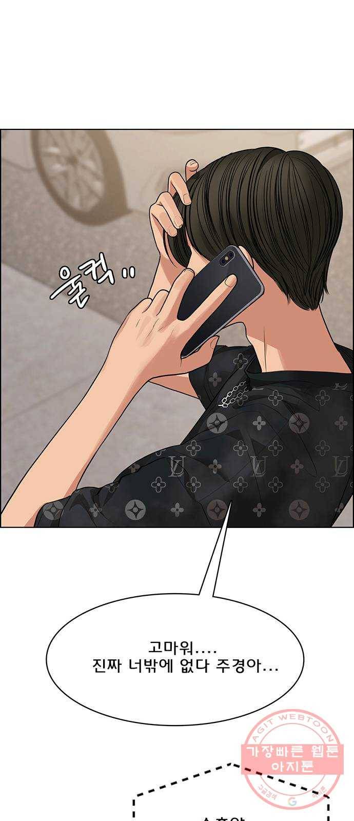 여신강림 186화 83
