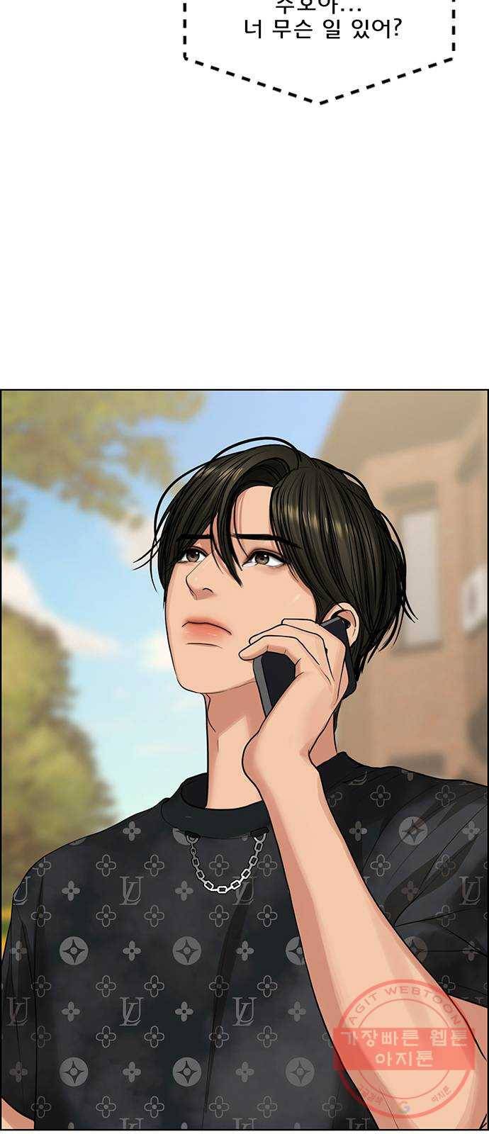 여신강림 186화 84