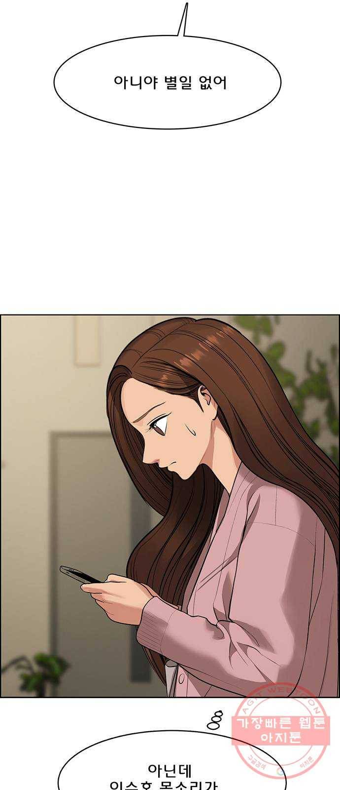 여신강림 186화 85
