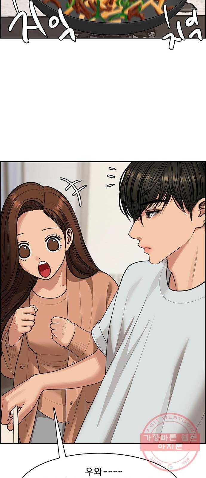 여신강림 186화 87