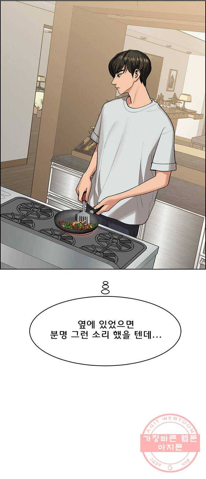 여신강림 186화 90