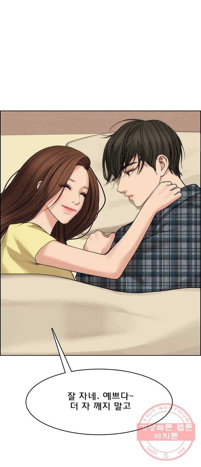 여신강림 186화 96