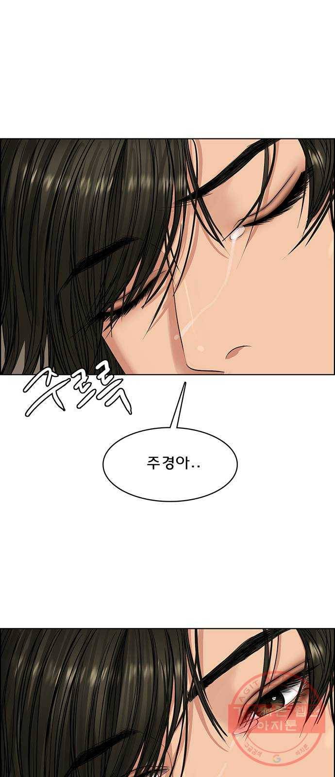 여신강림 186화 97