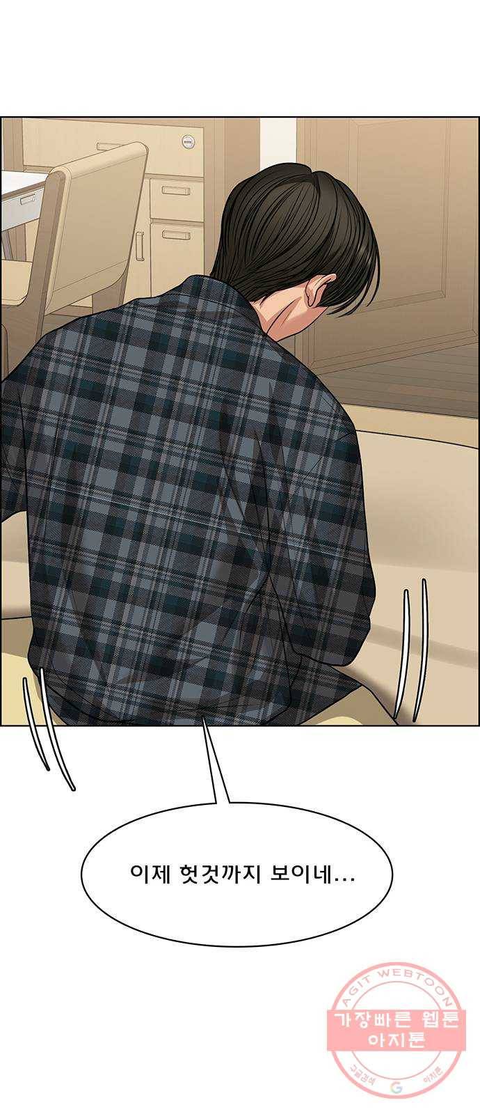 여신강림 186화 99