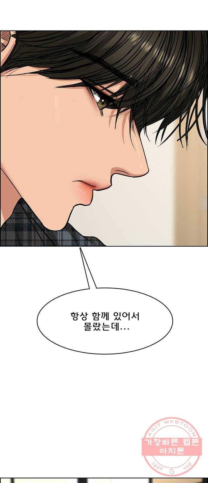 여신강림 186화 100