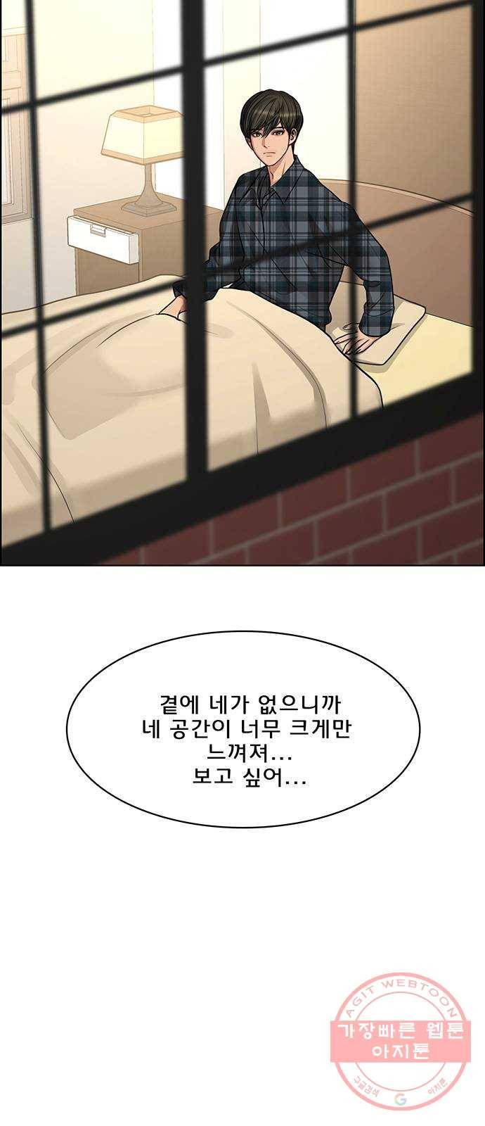 여신강림 186화 101