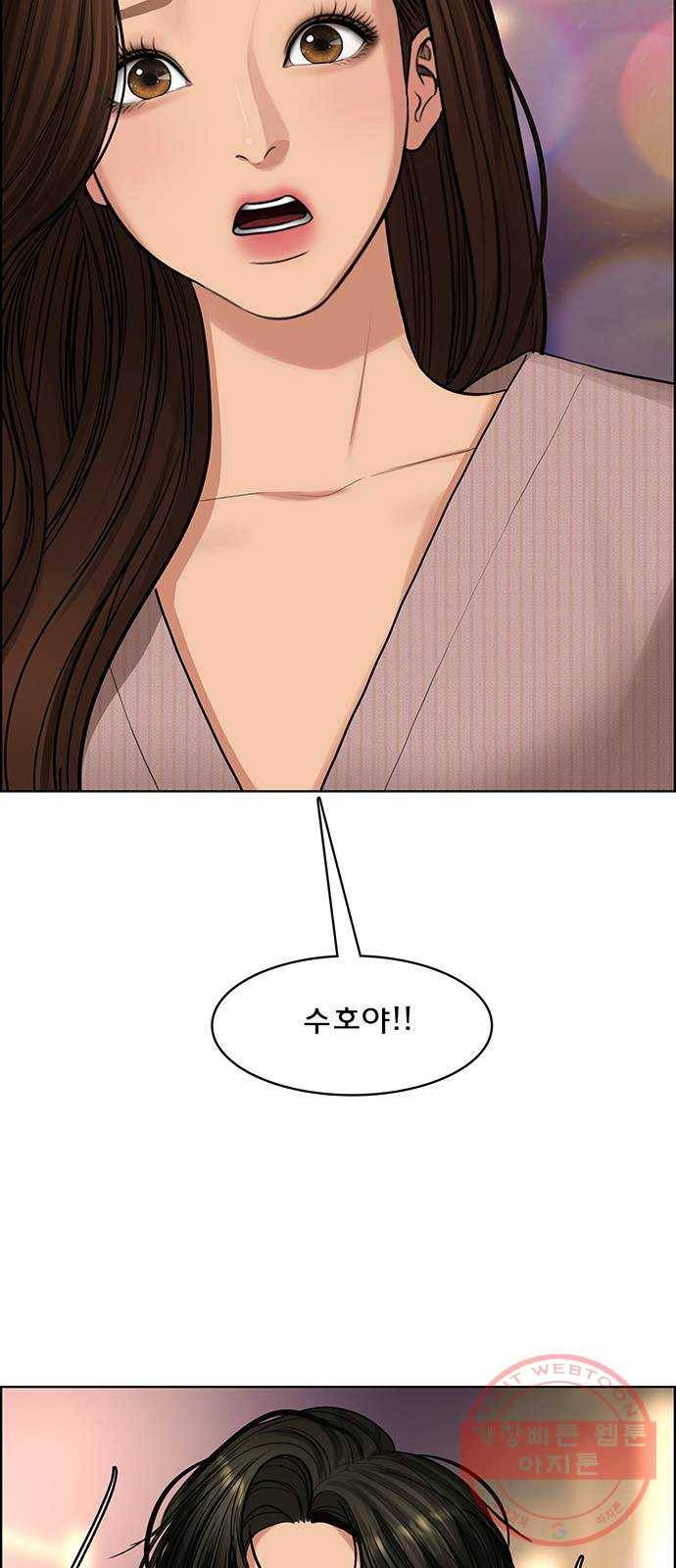 여신강림 186화 108