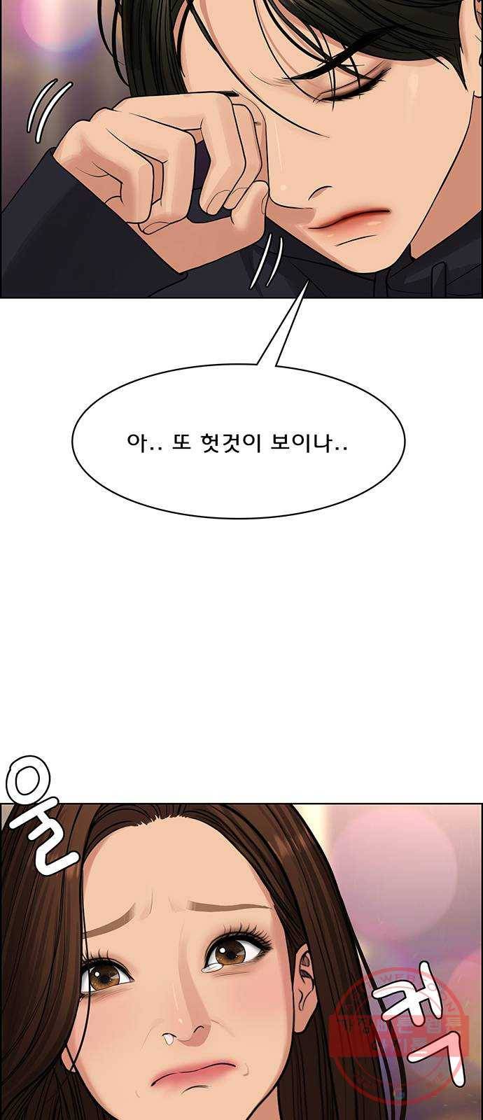 여신강림 186화 110