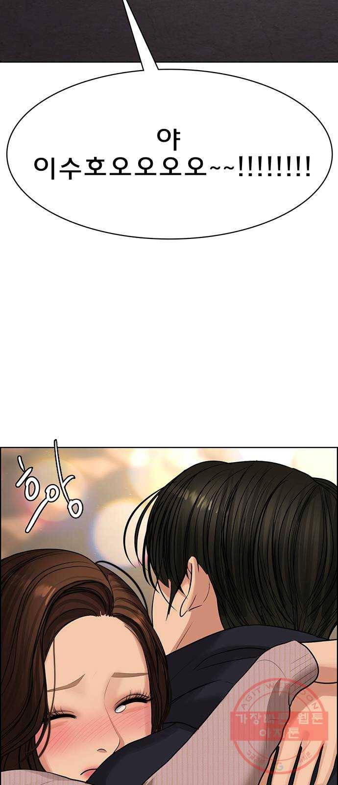 여신강림 186화 113