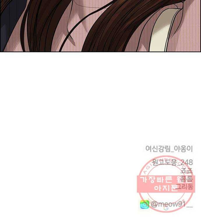 여신강림 186화 115