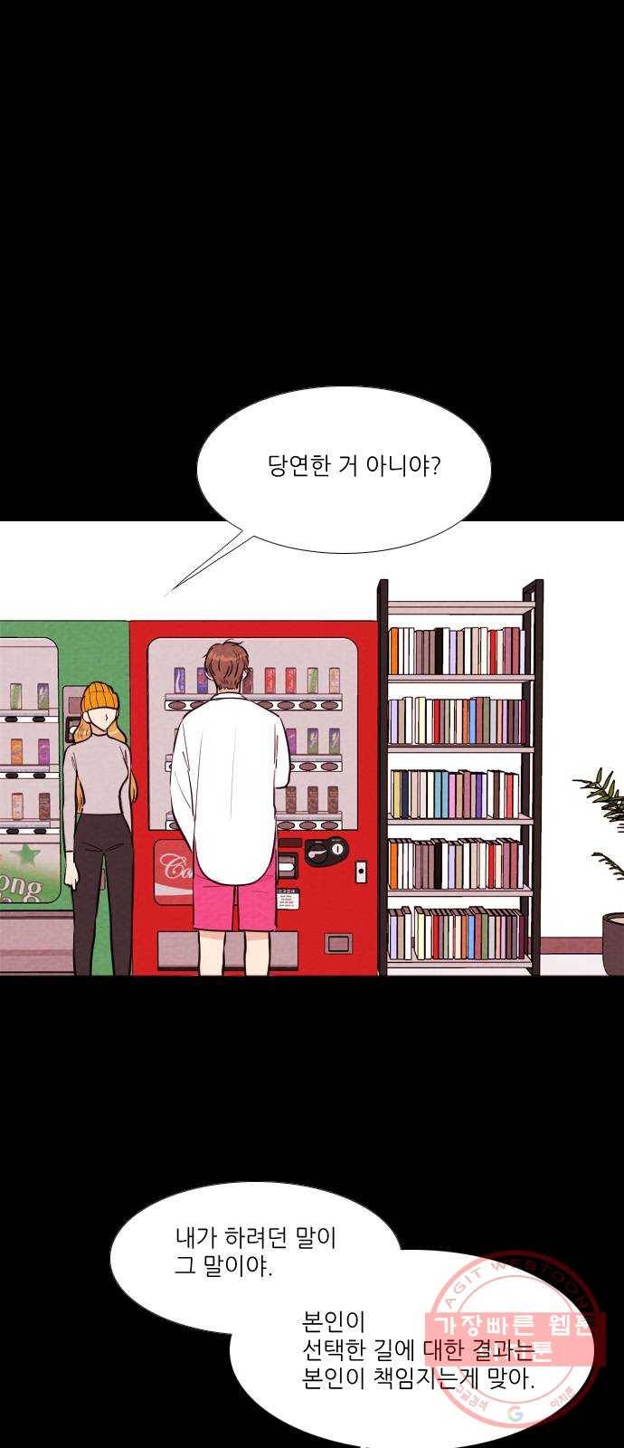 자판귀 196화 데뷔(5) 1