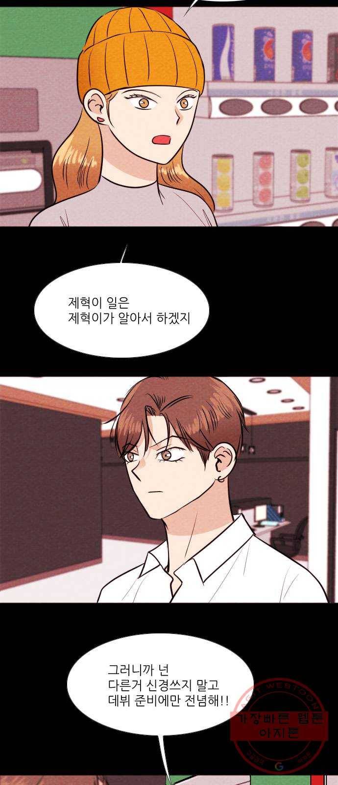 자판귀 196화 데뷔(5) 2