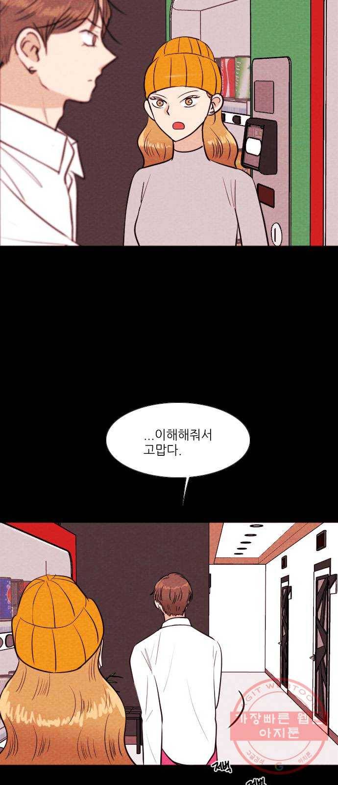 자판귀 196화 데뷔(5) 3