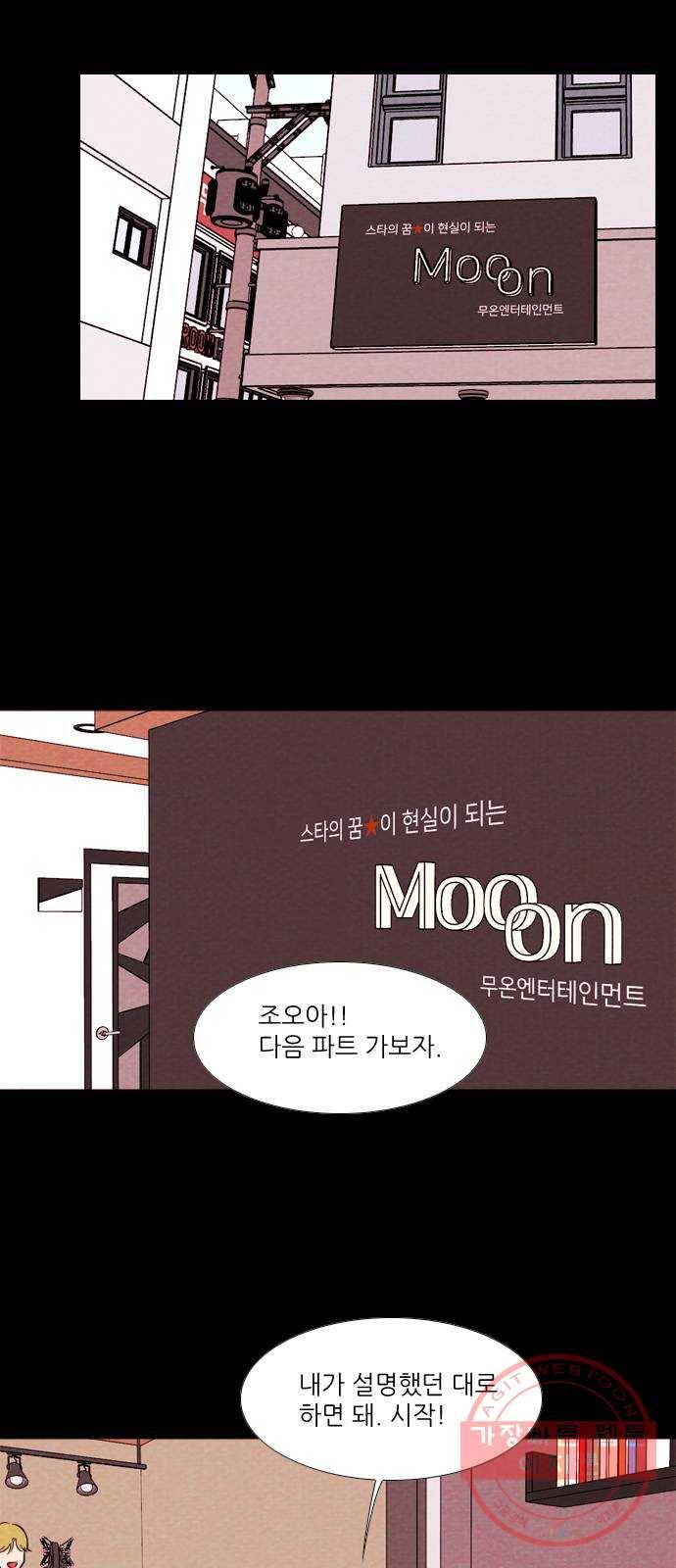 자판귀 196화 데뷔(5) 5