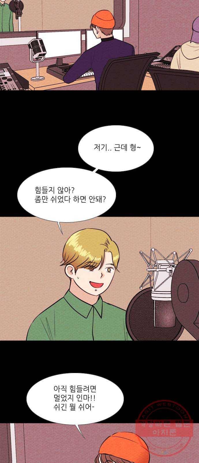 자판귀 196화 데뷔(5) 6
