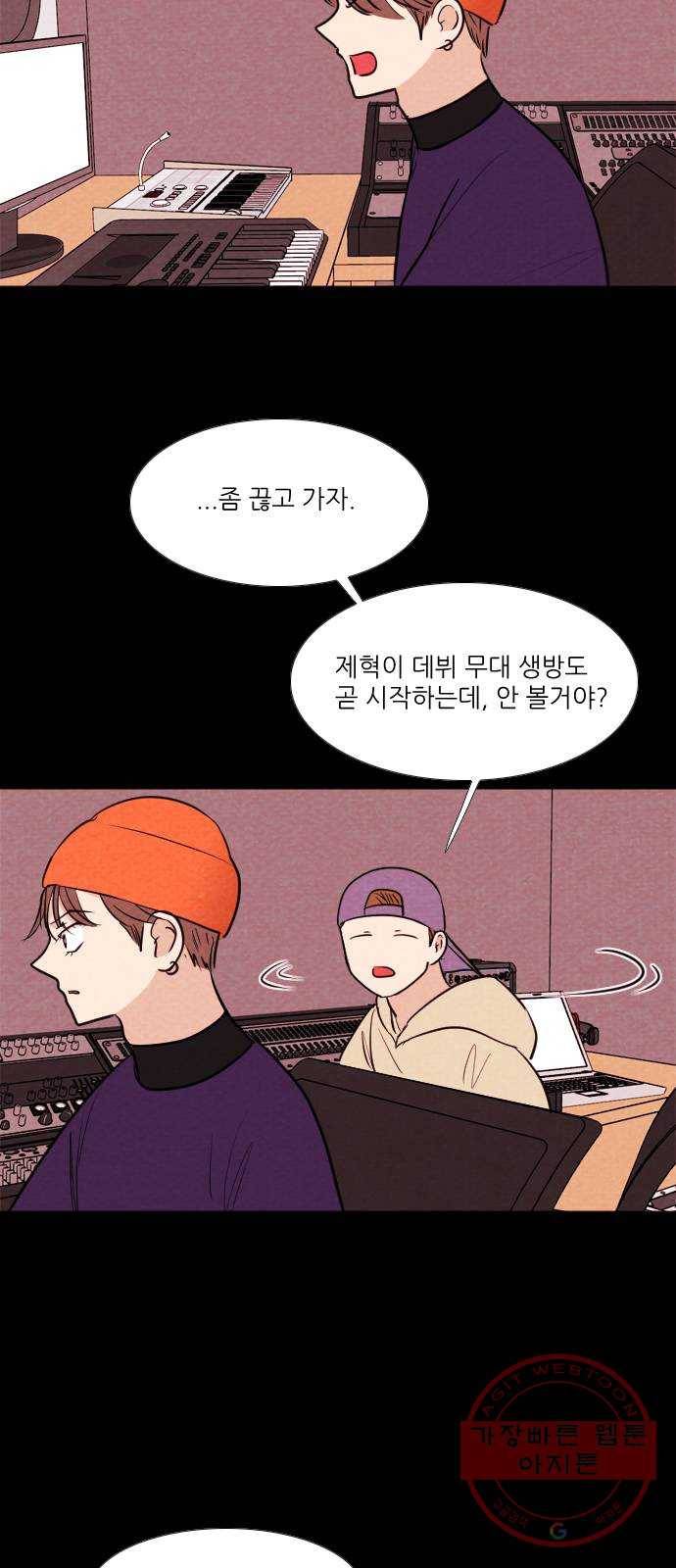 자판귀 196화 데뷔(5) 7