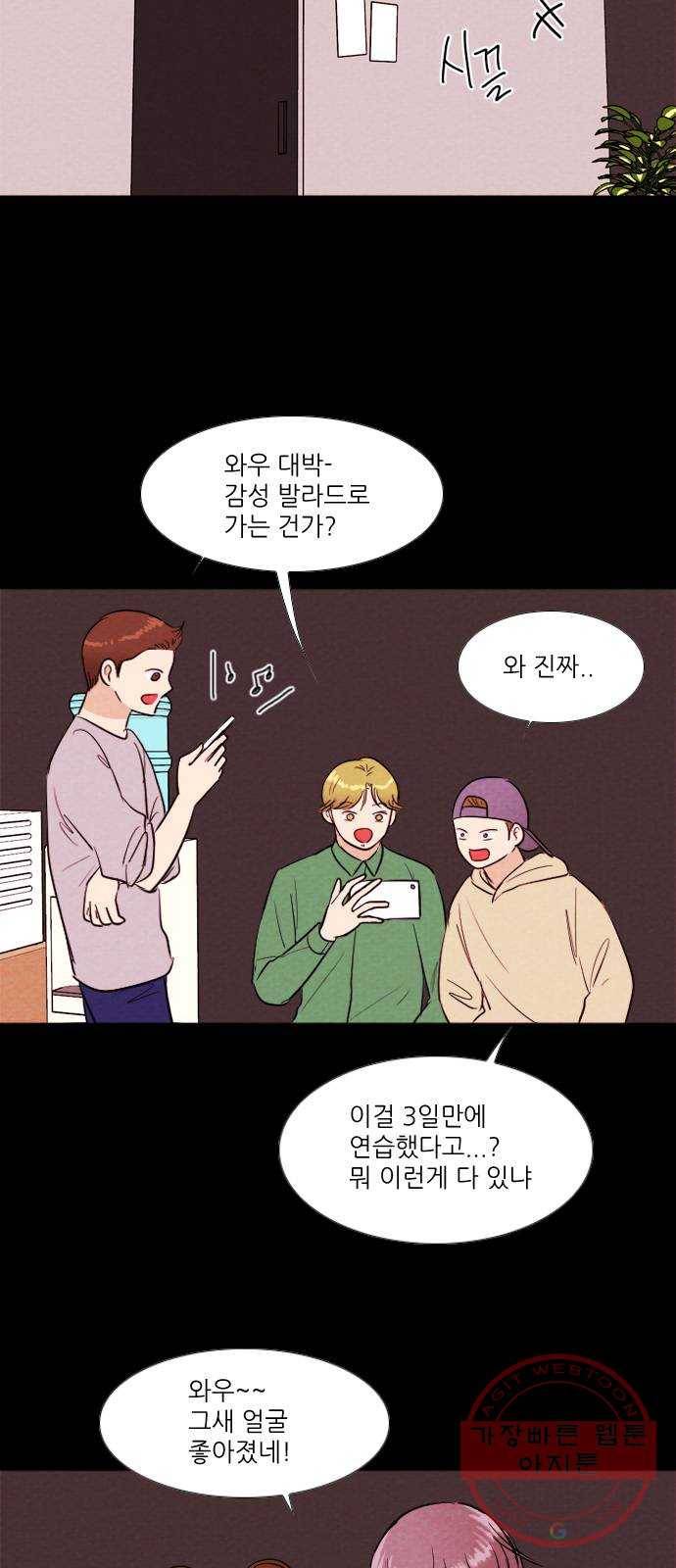 자판귀 196화 데뷔(5) 9