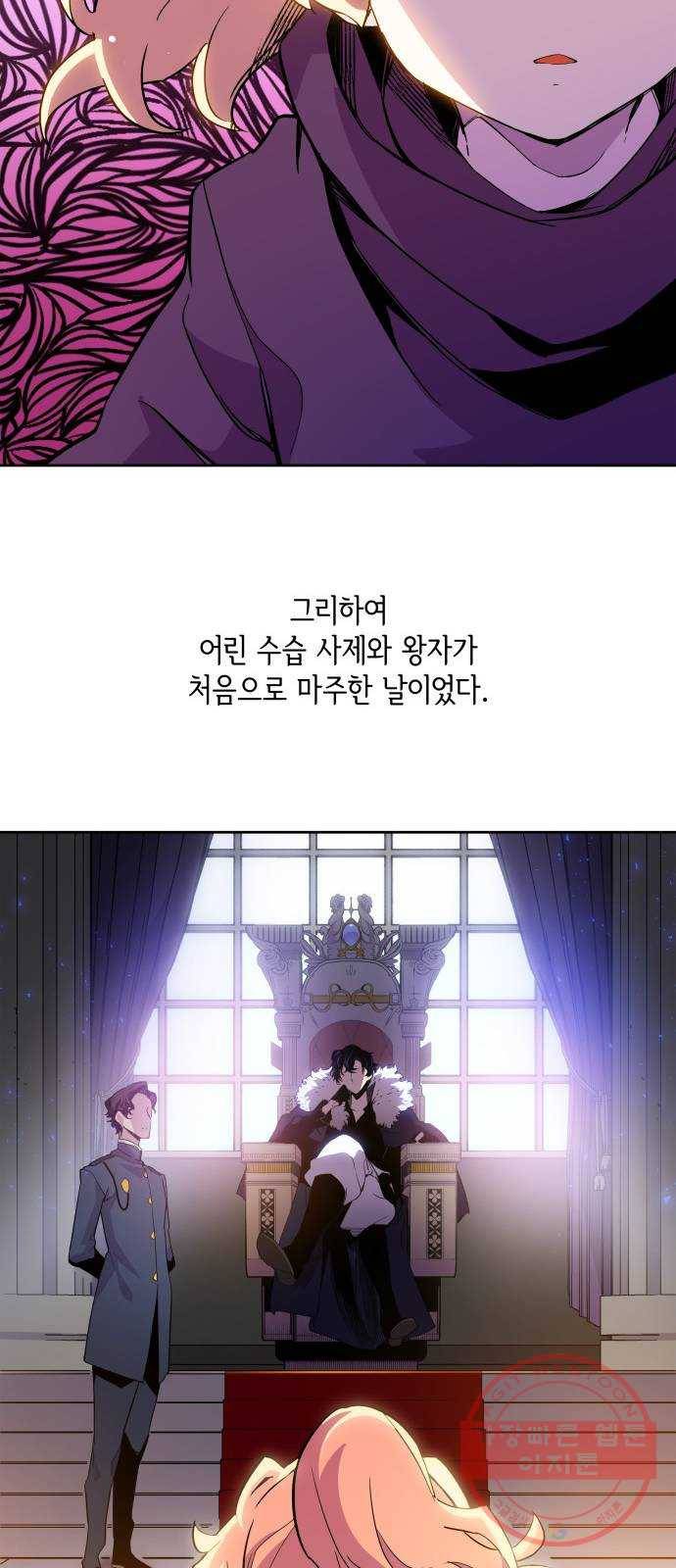 필리아로제 : 가시왕관의 예언 7화. 가시 먹은 짐승(1) 6