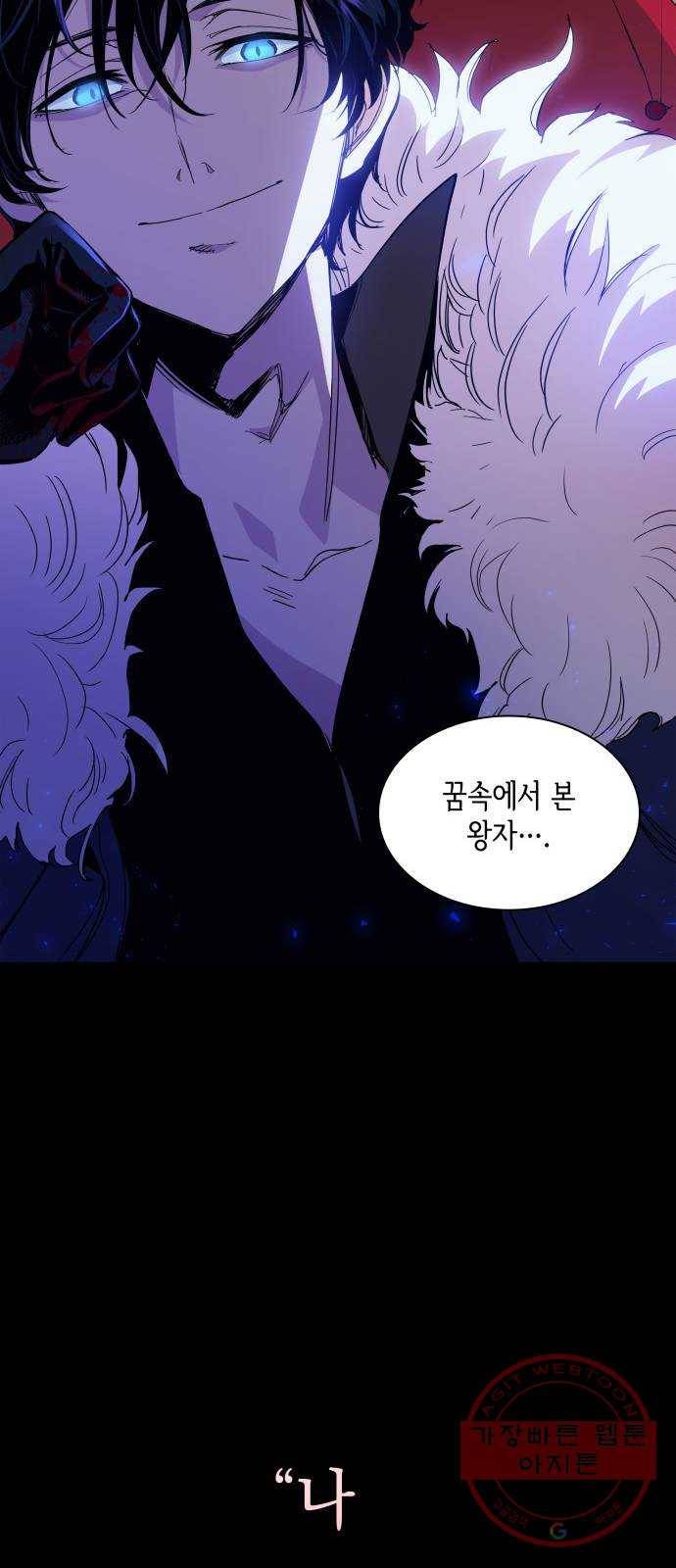 필리아로제 : 가시왕관의 예언 7화. 가시 먹은 짐승(1) 8