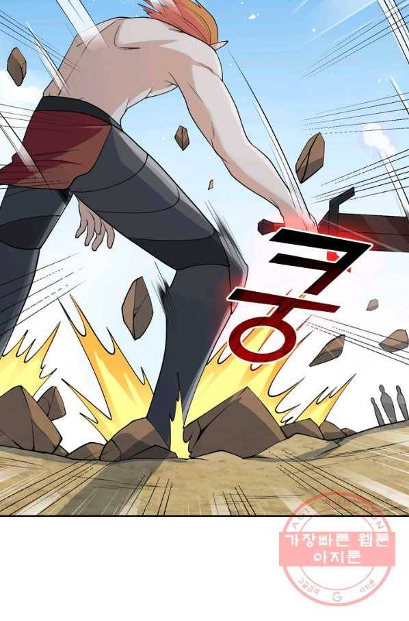 SSS급으로는 부족했다 98화 5