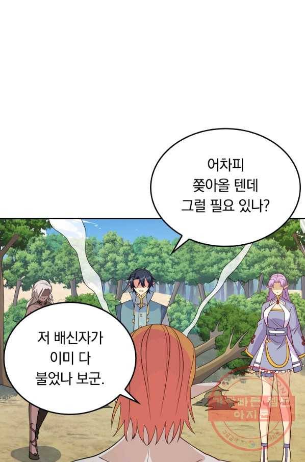 SSS급으로는 부족했다 98화 6